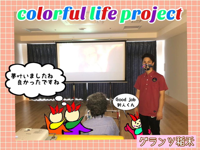 Colorful life Project